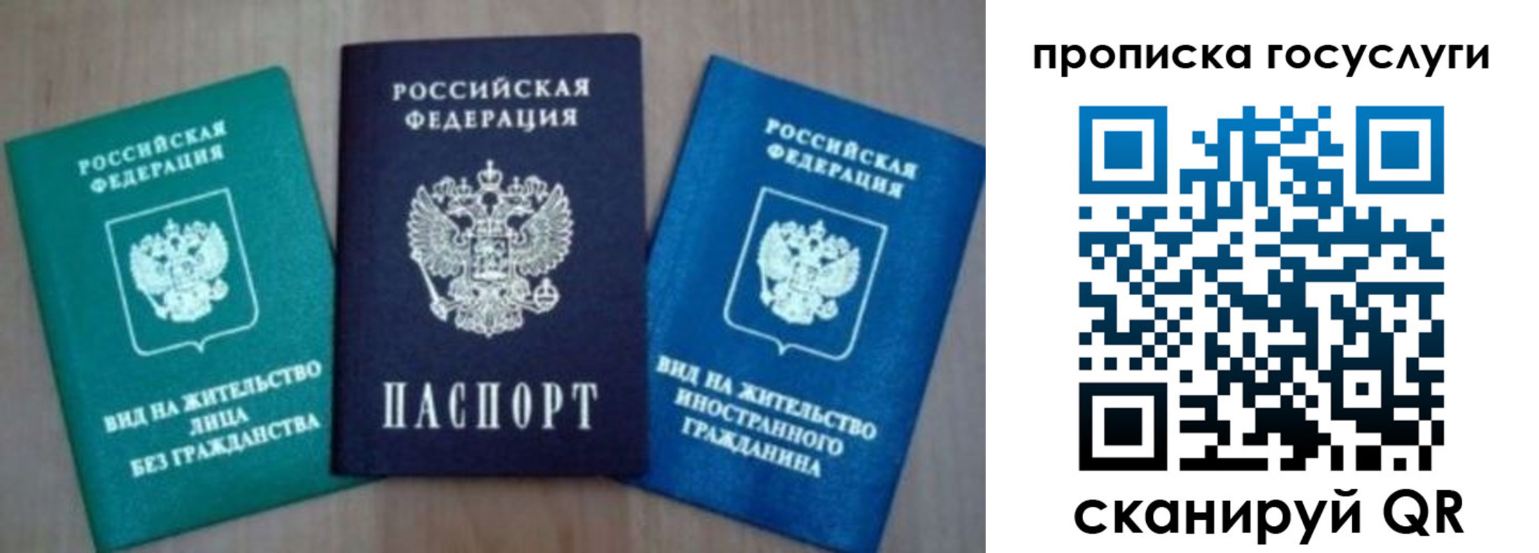 временная регистрация для всех в Лысково