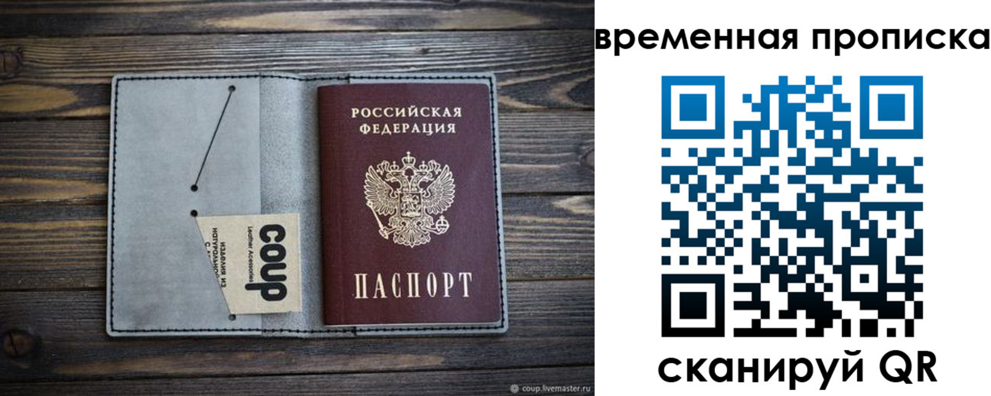временная регистрация гарантия в Лысково