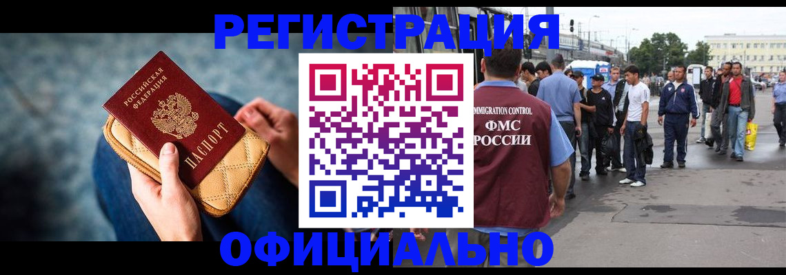 временная регистрация в квартире в Лысково