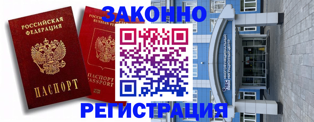 прописка иностранных граждан в Лысково