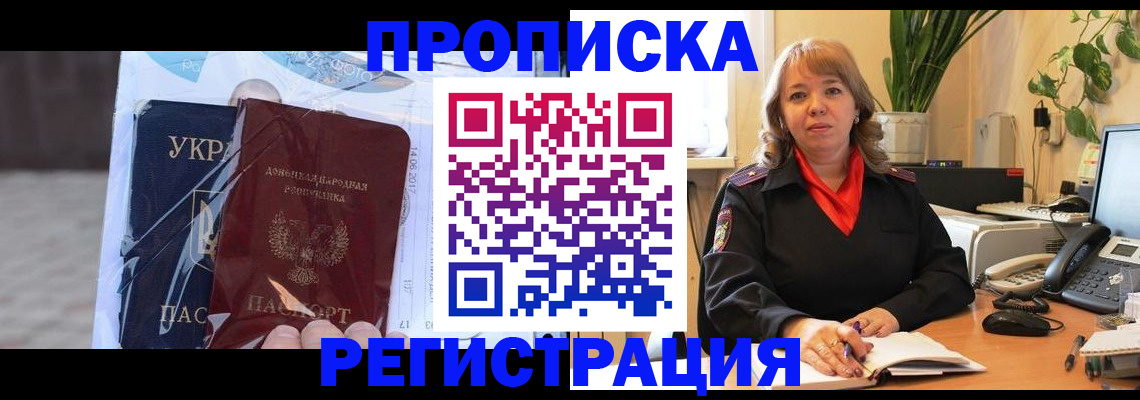 прописка в квартире в Лысково
